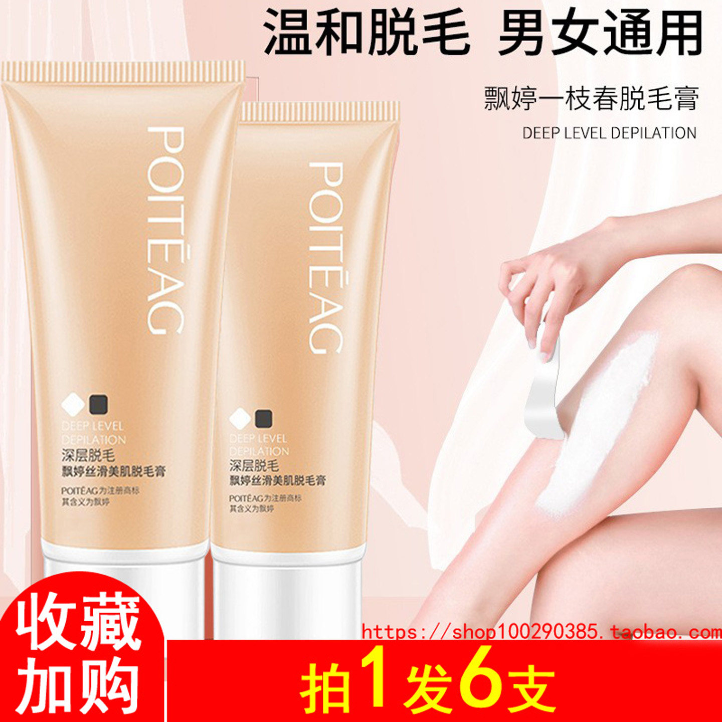 不留黑点腋下腿毛全身脱毛膏私处