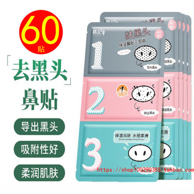 HANKEY/韩纪猪鼻贴吸去头鼻贴鼻头女男士专用祛粉刺淡化毛孔撕拉