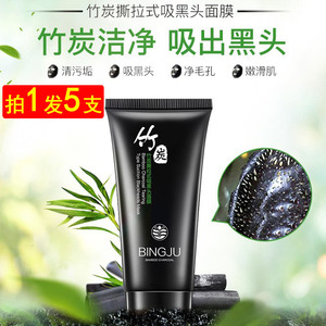 冰菊拉丝面膜泥女斯拉深层清洁怯黑头粉刺手撕可撕拉式男拉斯全脸