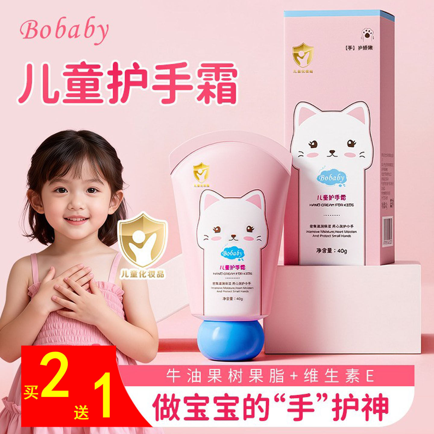 牛油果树果脂维生素E儿童护手霜长效滋润保湿婴幼儿宝宝秋冬防裂