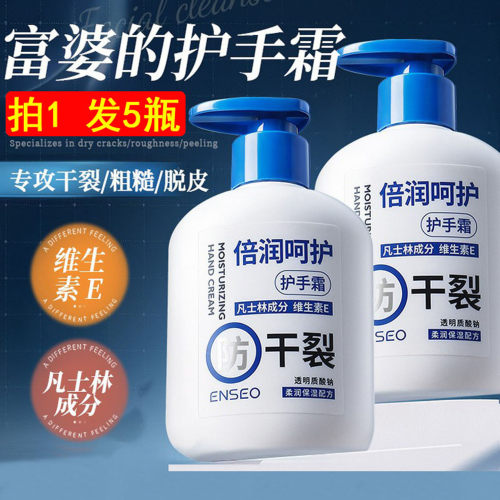 维生素E防裂滋润护手霜凡士林瓶