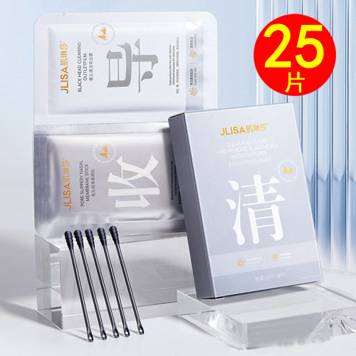 黑头粉刺闭口收缩毛孔鼻贴草莓鼻