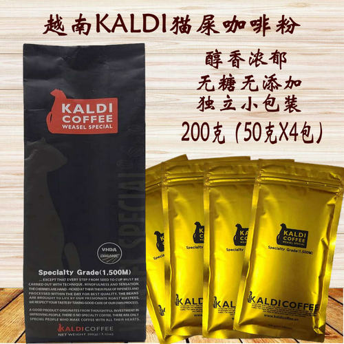 KALDI猫屎咖啡粉提神手冲纯黑
