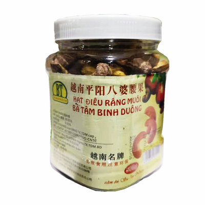 酥脆越南盐焗坚果八婆是否腰果