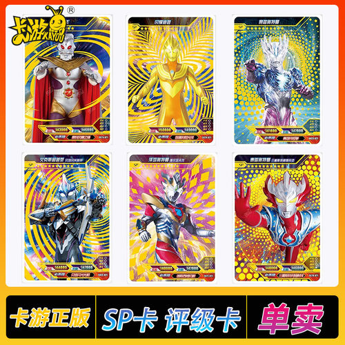 奥特曼卡片SP绝版卡豪华版5周年限量版赛罗儿童礼物满星