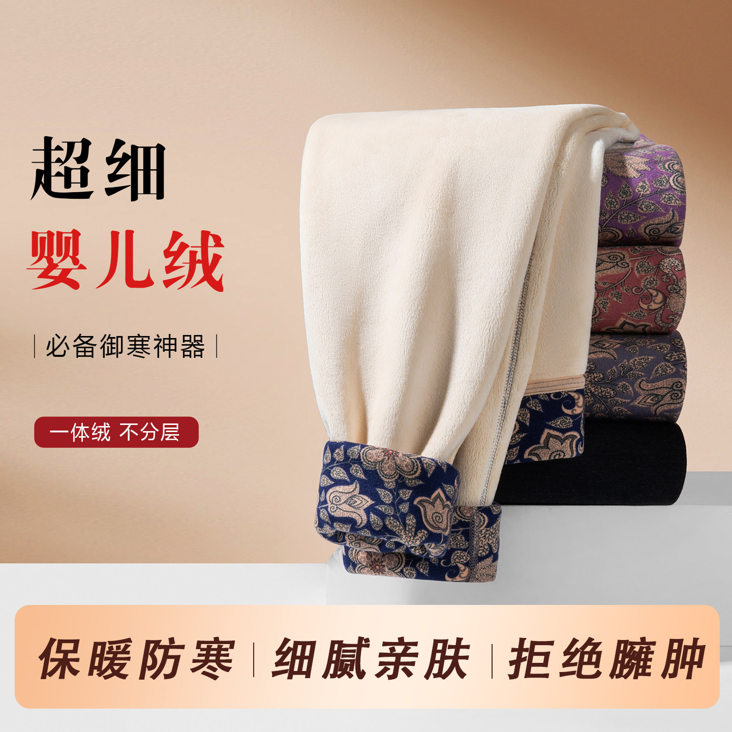秋冬季女士碎花保暖裤中老年妈妈保暖裤