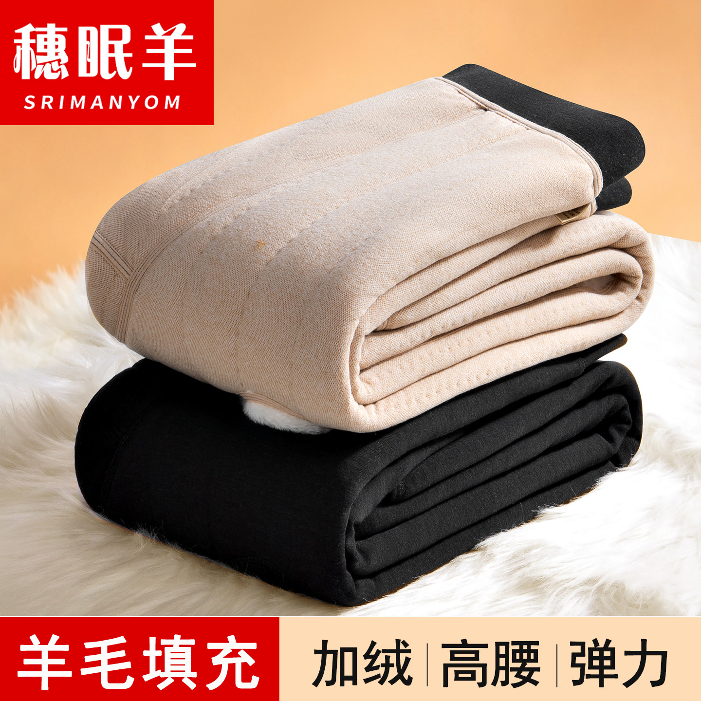 保暖裤男款冬季护膝羊毛填充棉裤