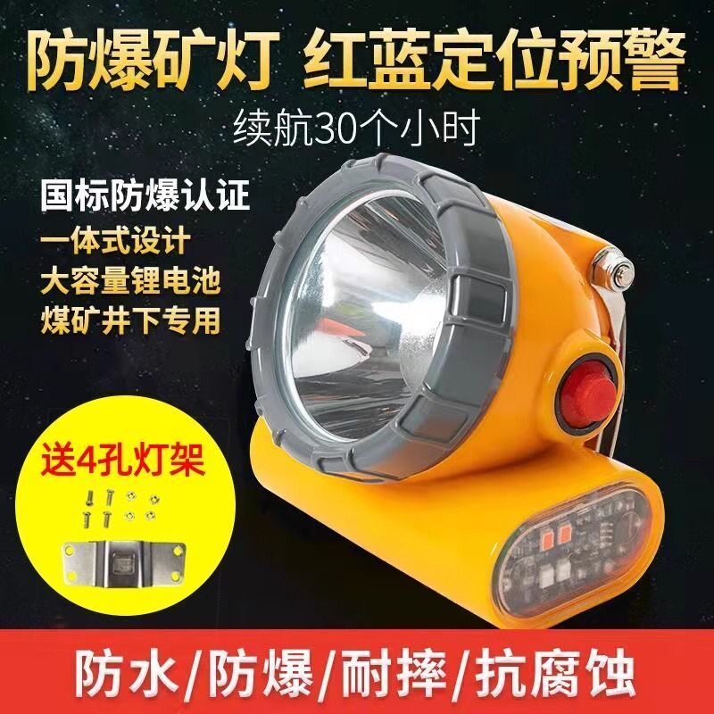波迈特防水防爆LED矿灯超长续航