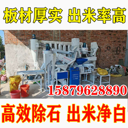 组合碾米机厂家直销大型商用全自动多功能大米粳米家用打谷脱壳机