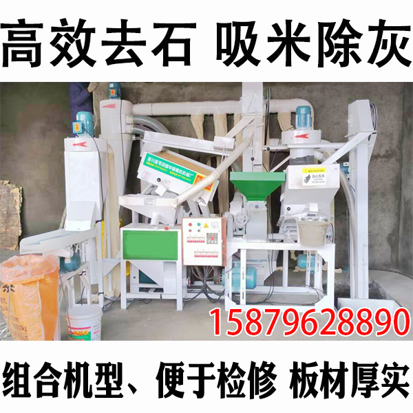 多功能碾米机华耀机商用