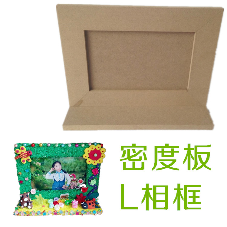 手工diy上色彩泥雪花珍珠泥捏塑模型彩绘L相框密度木白胚底座相框