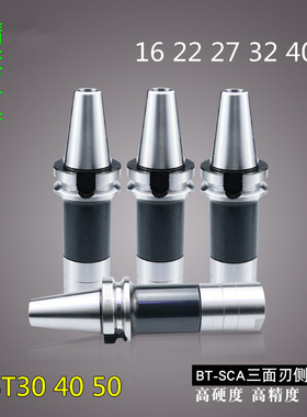 BT40/30/50/-SCA16/27/32/40侧卧槽铣刀杆CNC三面刃刀柄 锯片刀杆