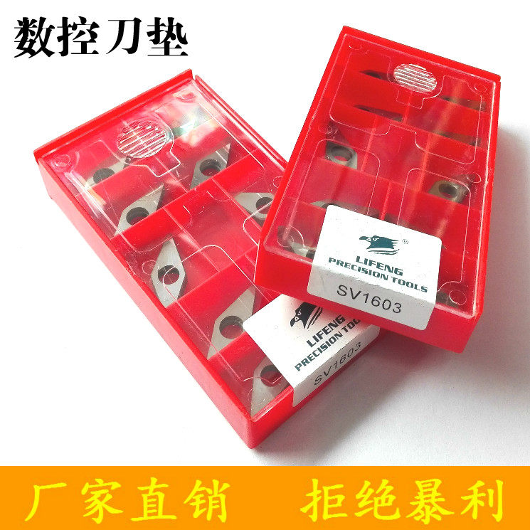 数控车刀原厂配件钨钢刀