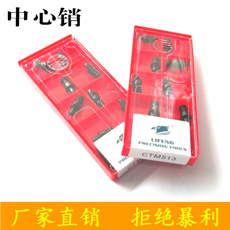数控刀具配件中心销CTM5