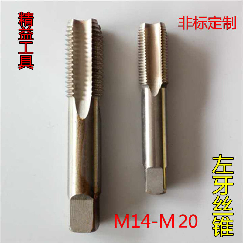 左牙机用丝锥反牙丝攻M14M16M17M18M19M20*0.5x1x1.5*1.75*2*2.5