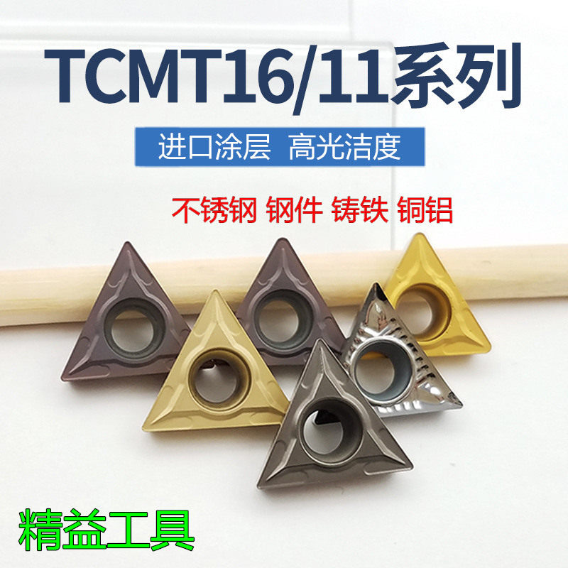 数控内孔镗孔倒角 车刀片TCMT090204 11 16T304 08三角钢件不锈钢图片