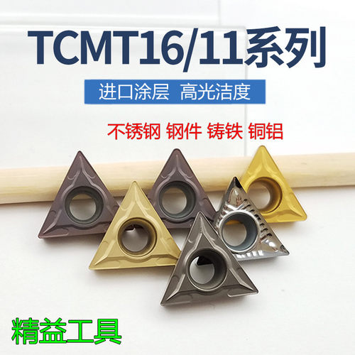 数控内孔镗孔倒角 车刀片TCMT090204 11 16T304 08三角钢件不锈钢
