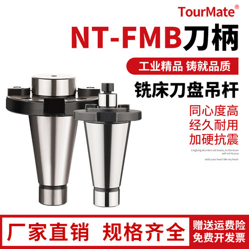 铣床7：24刀盘吊杆面铣刀