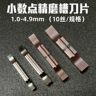 小数点精磨切槽切断不锈钢刀片MGMN/MGGN100/110/120/130/140/490