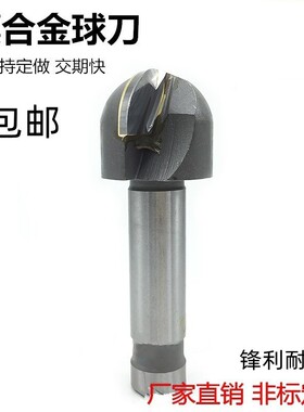 镶合金球头铣刀 合金锥柄球刀焊刃圆弧立铣刀2刃直柄球头R10R8R20