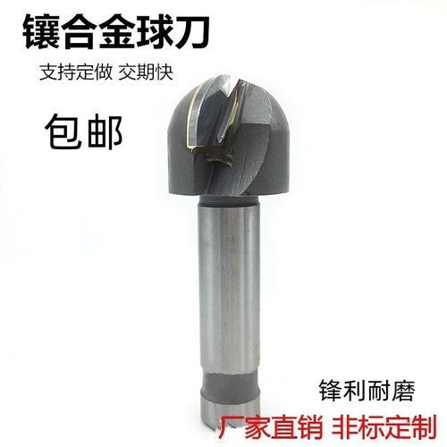 钨钢球头立铣刀镶合金焊刃球刀