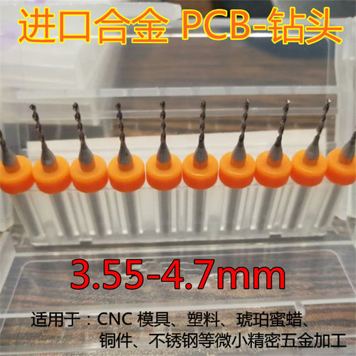 日本进口PCB合金钨钢麻花钻微型钻头 定柄钻头钨钢钻头3.5-4.7mm