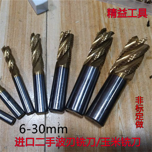 进口二手高速钢铣刀/涂层/玉米铣刀/粗皮/波刃10/12/14/16/20 25