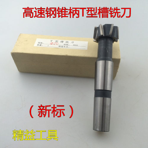 槽铣刀hss超韧加硬莫氏54白钢