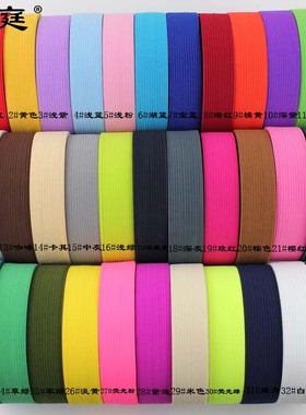 服装辅料进口宽橡皮筋高弹力 松紧带 彩色2CM包边3000米可自定颜