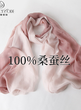 100%桑蚕丝长方巾夏季薄款披肩女