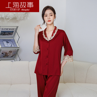 2025新婚丝绸家居服套装 上海故事红色冰丝睡衣女夏季 本命年送爱人