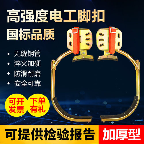 新款国标加厚型脚爬神器电线杆