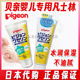日本进口贝亲婴儿润肤霜凡士林宝宝儿童新生儿润肤膏滋润温和保湿