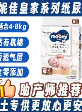 进口天然有机棉纸尿裤透气超舒适