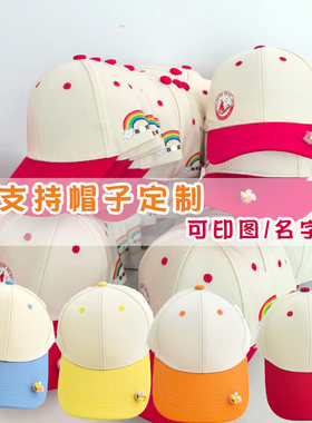 小学生鸭舌帽定制印图印学号名字男女童大头小孩帽子幼儿园亲子