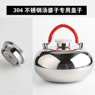 304不锈钢专用汤婆子配件加厚烫婆子防漏垫圈连体盖金属一体盖子
