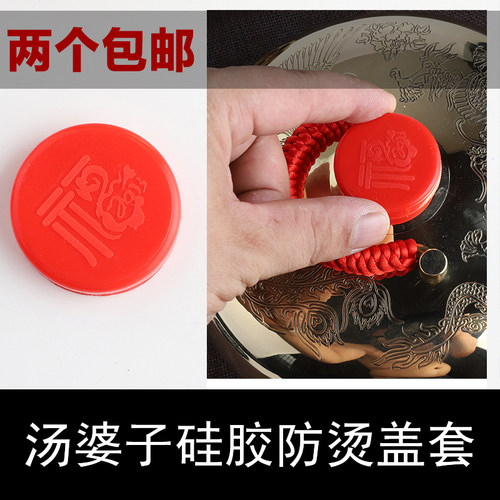 汤婆子硅胶防烫盖套安全防止烫伤