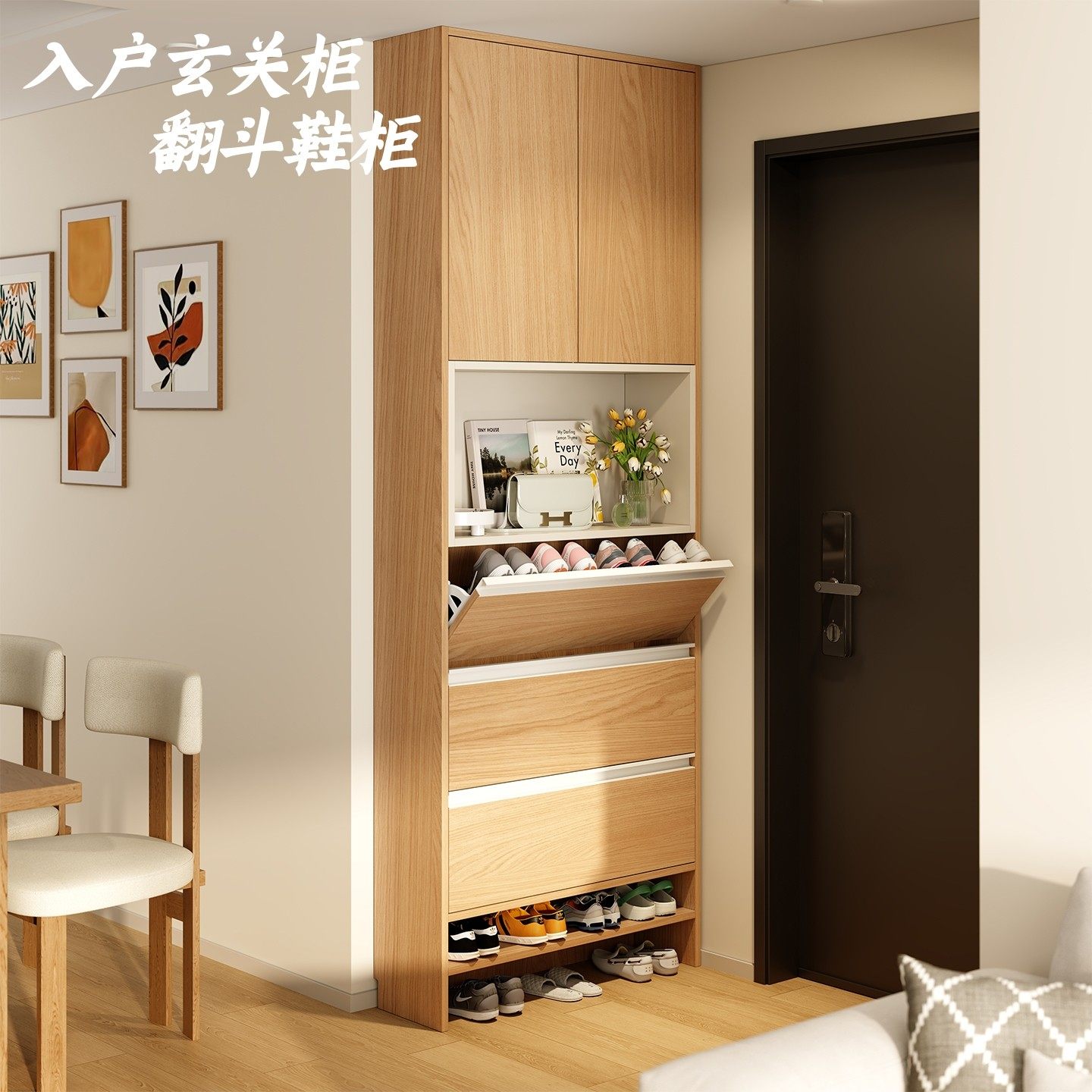 蜂窝铝实木薄款进门翻斗鞋柜玄关柜一体入门家用门口入户靠墙定制图片