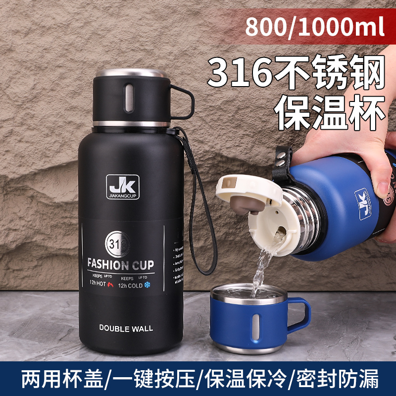 加康316不锈钢车载保温杯800ML户外运动水壶大容量便携热水泡茶杯