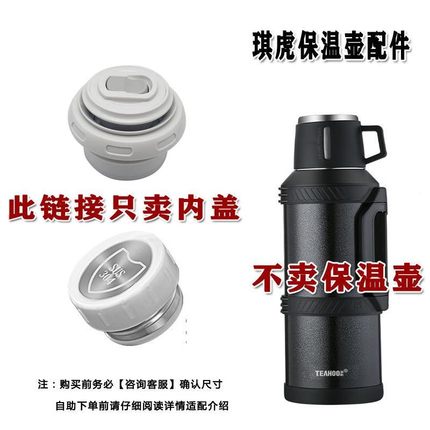 琪虎保温壶配件原装按压内盖全钢盖防漏杯盖壹滴水瓶塞2.3-4L富光