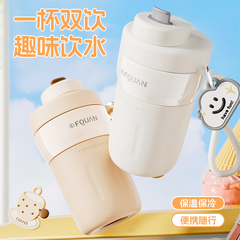 富全316不锈钢保温杯运动水杯