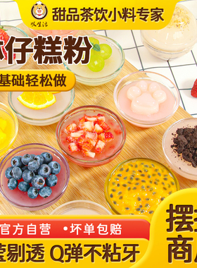 叹生活钵仔糕粉烘焙摆摊专商用材料全套预拌粉家用制作蛋糕980g