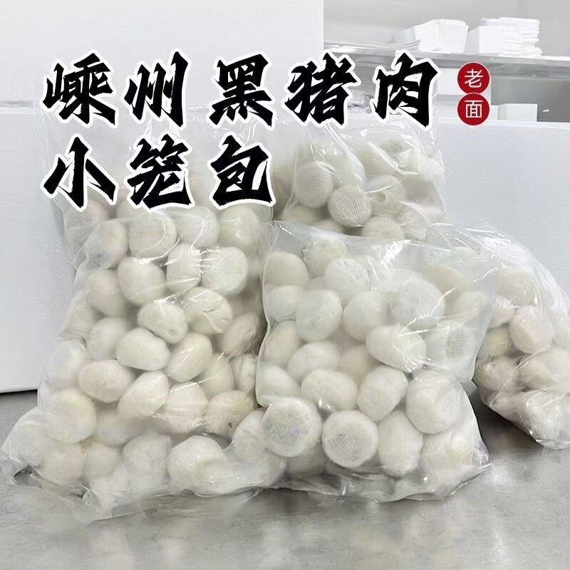 嵊州老面黑猪肉小笼包儿童早餐速冻手工速食特产包点美食加热