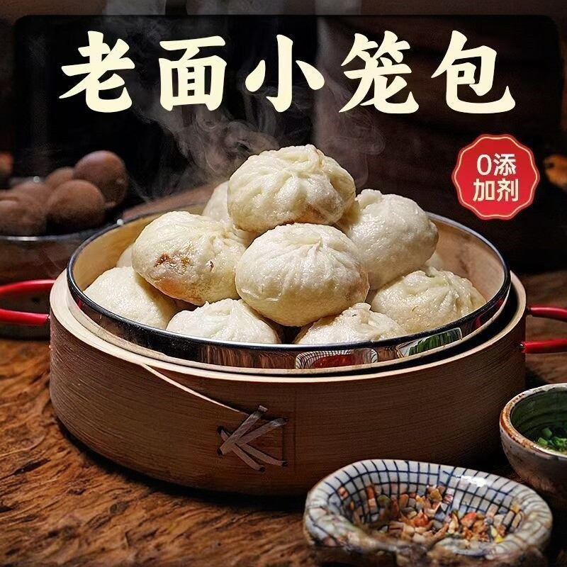 纯手工嵊州老面黑猪肉小笼包速冻早餐包子儿童半成品家用面食