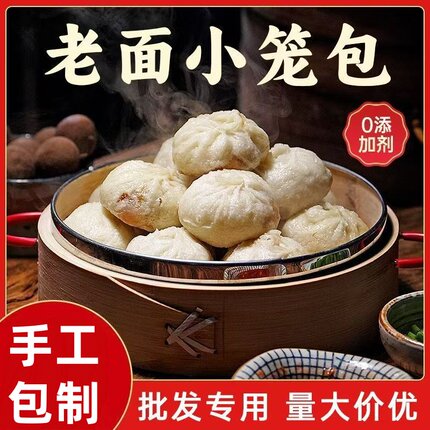 纯手工嵊州老面黑猪肉小笼包速冻早餐包子儿童半成品家用面食