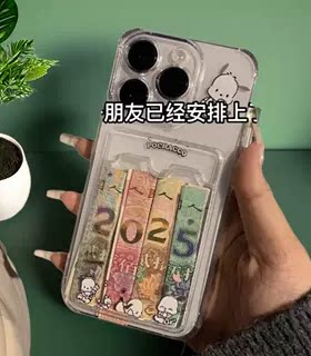 懂事的好朋友已经安排上新年2025适用苹果16promax手机壳可放情侣照片身份证小卡插卡iPhone14放卡套可放2025