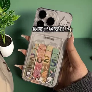 懂事的好朋友已经安排上新年2025适用苹果16promax手机壳可放情侣照片身份证小卡插卡iPhone14放卡套可放2025