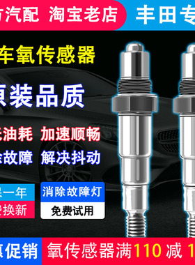 凯美瑞CAMRY ACV51 12-18款前后氧传感器