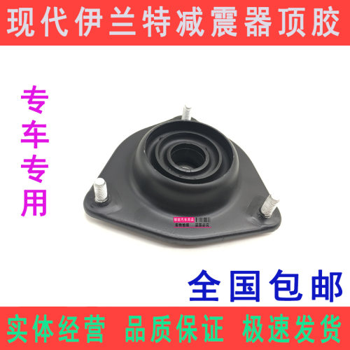 现代千里马赛拉图伊兰特悦动途胜前减震顶胶减震器上盖前后机顶胶