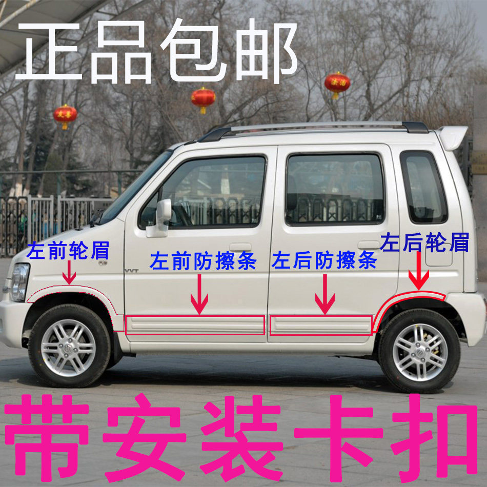 Suzuki The Big Dipper car door Anti-rub body Anti collision strip Decorative strip Skirts Fenders Anti-rub Protection ofin the Car/Articles/Fitting/Refit , Auto Exterior Accessories/Installation and decoration/Protect , Automobile Protection , Bumper strips/Article scratch  category - from Buy2taobao.com to provide professional Taobao agent buy service